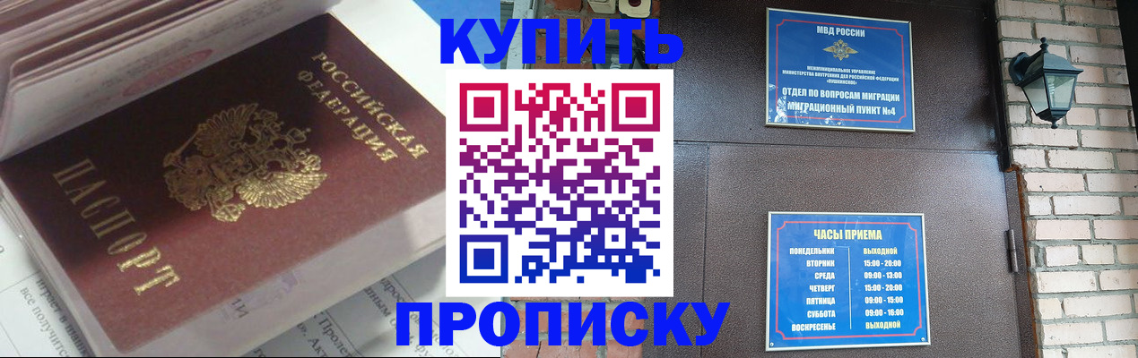 временная регистрация надежно в Баймаке