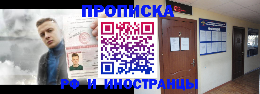 временная регистрация 2025 в Баймаке